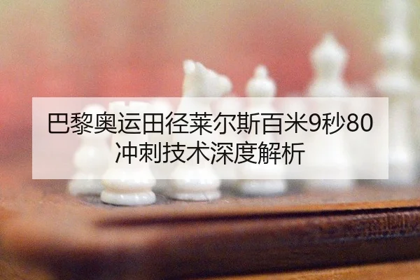 ba-li-ao-yun-tian-jing-lai-er-si-bai-mi-miao-chong-ci-ji-shu-shen-du-jie-xi-2-241.jpg