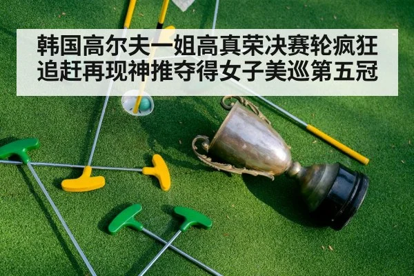 golf tournament trophy